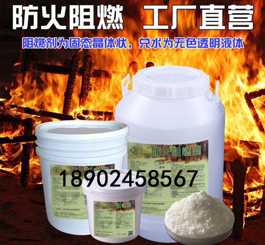 生活中防火离不开—防火阻燃剂